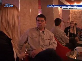 Iznad vremena (Rambo Amadeus), 22. februar 2013.