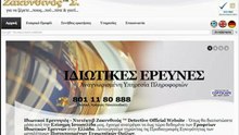 Αναζήτηση Αριθμού Κινητού Τηλεφώνου Vodafone