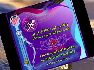 أسماؤه وصفاته عليه الصلاة والسلام 20 ( المزمل