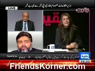 Yaqeen with Sana Bucha By Duniya Tv - 25th February 2013