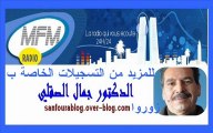 حلقة الدكتور جمال الصقلي حول حساسية الجلد و مشاكل الطفح الجلدي25/02/13 Dr jamal Skali