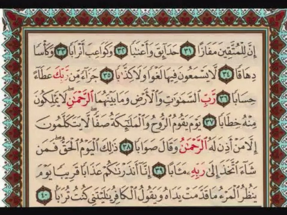 Surah Nabah
