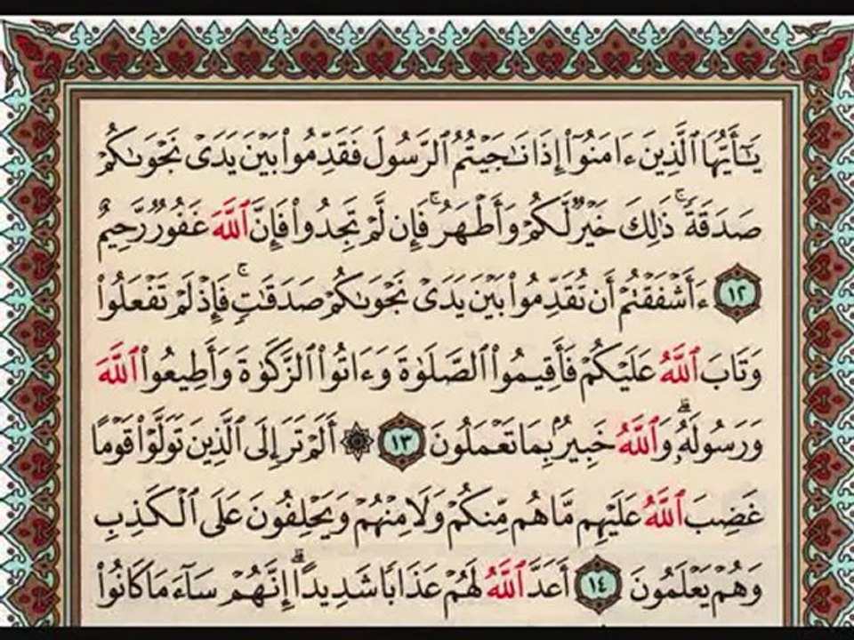 Surah mujadila