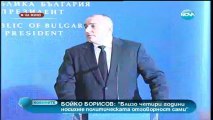Борисов: Да взимат властта, ще им дадем 20 депутати