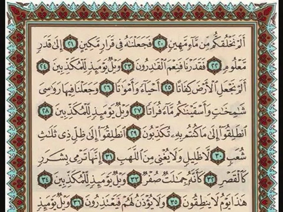 Surah Mursilaat