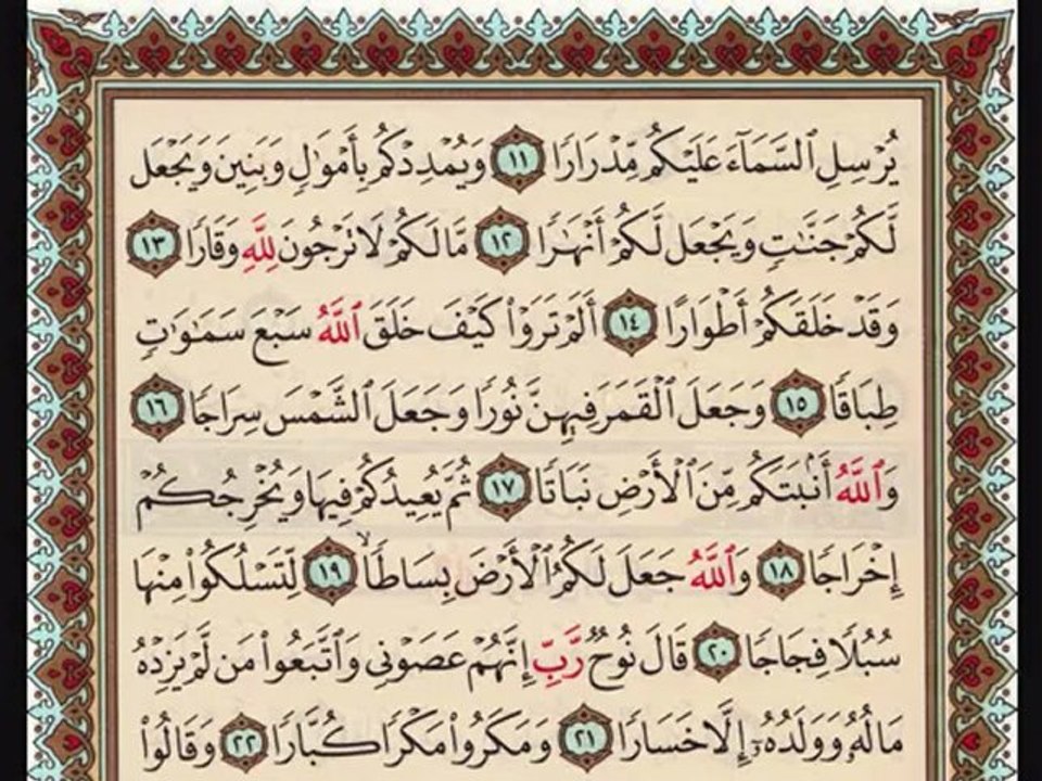 Surah Nooh