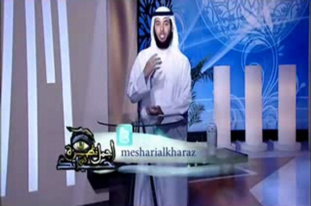 أجمل نظرة فى حياتك الحلقة 28 للشيخ مشارى الخراز