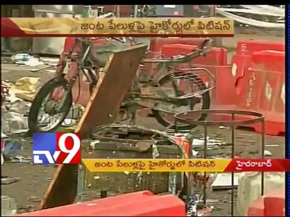 Petition in High court on Hyderabad twin blasts