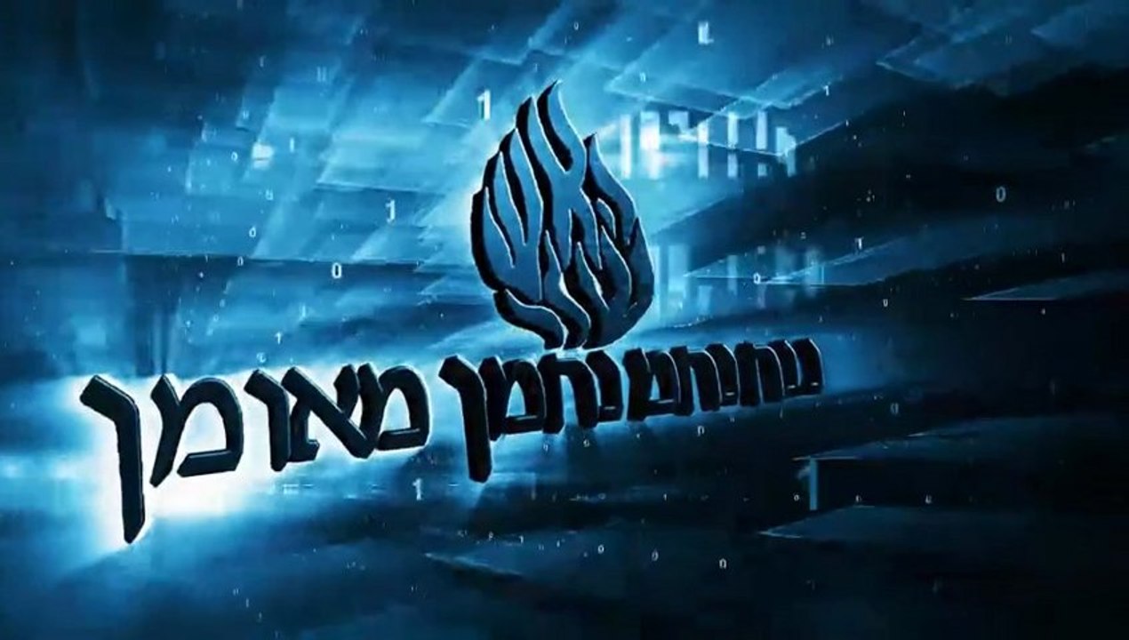 הנחמנים מקפיצים לכם את האירוע.....חתונה ..בר מצווה...חינה...כותל..ולכל שמחה.