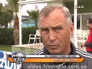 Свистун: Задание на сезон -  наиграть молодежь которая у нас осталась