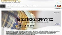 Αναζήτηση Κινητού Τηλεφώνου με 'Ονομα