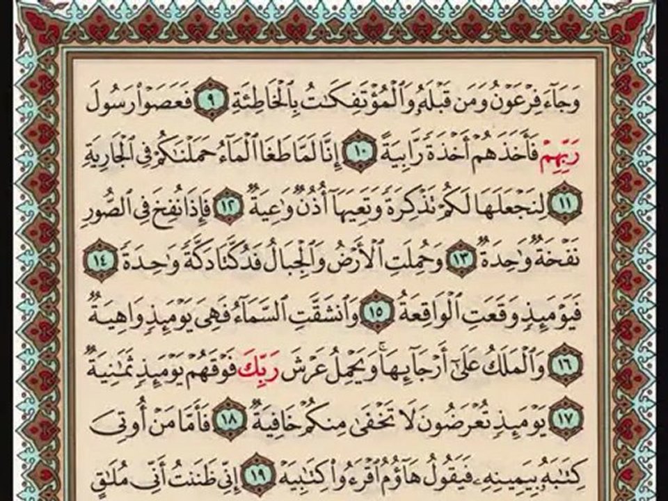 Surah haaqta