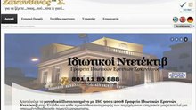 Αναζήτηση Κινητού Τηλεφώνου με Αριθμό