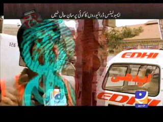 Geo FIR-27 Feb 2013-Part 2-Ambulance and there drivers are also not safe in Karachi.