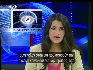 Ειδησεις σε 10 28-02-13