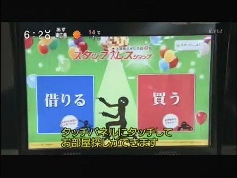 テレビ派 タッチ機能の新ビジネス続々登場130227