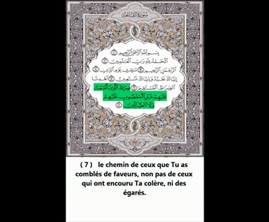 Sourate Al-Fatiha (L'Ouverture) - Abdul Rahman Al Sudais - Traduite en Français