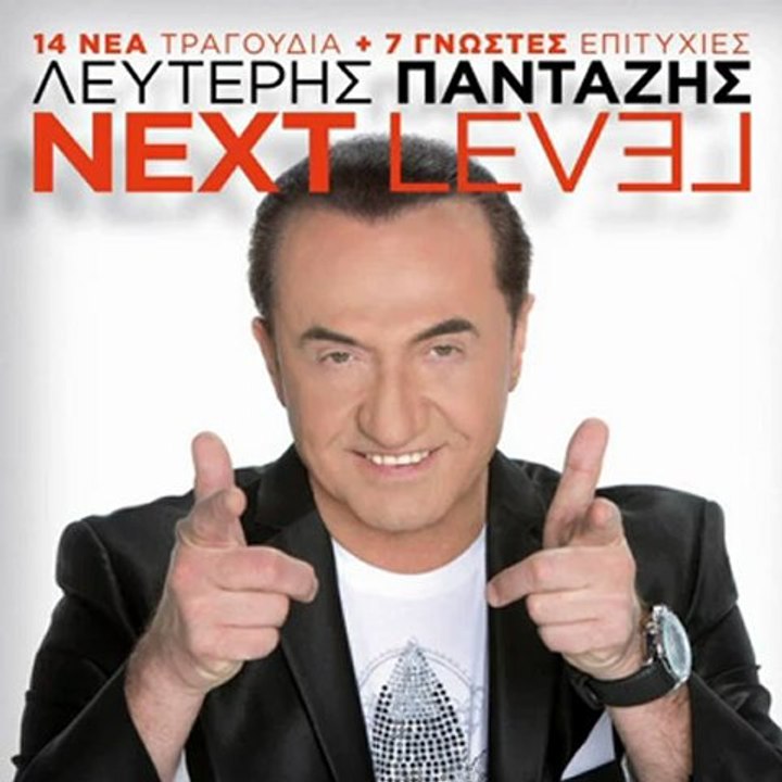 Pantazis - Tyxaio den nomizo