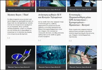 Ιδιωτικοί ερευνητές Αναζήτηση Τηλεφωνικού Αριθμού