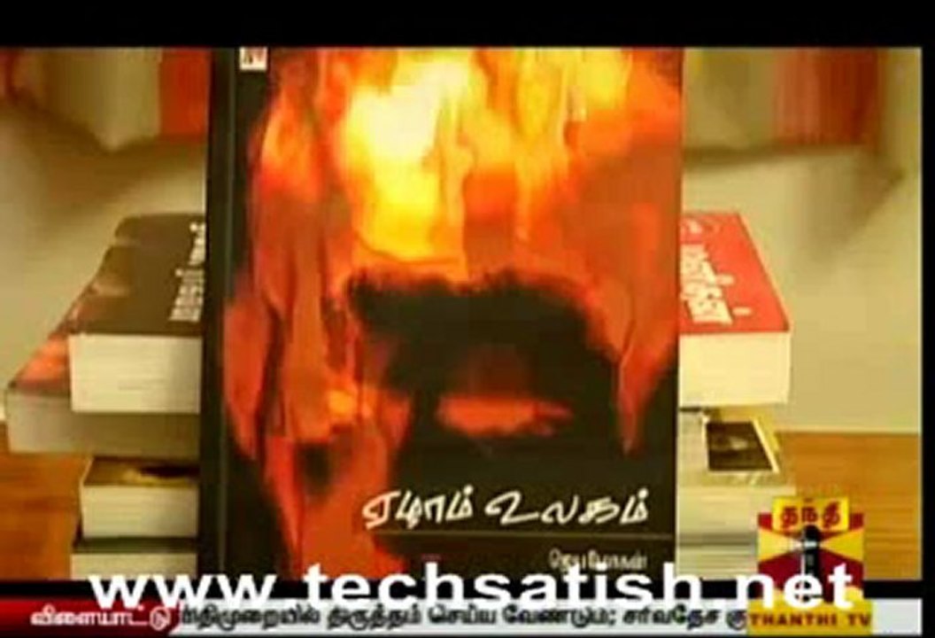 Enaku Piditha Puthagam