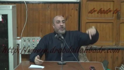 الدكتور عبد الله بدر - تفسير سورة التكوير المحاضرة الثالثة