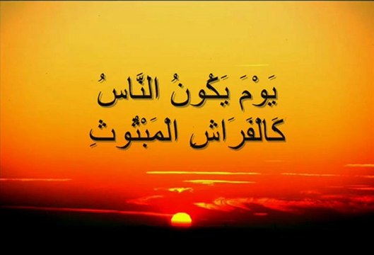 Mishary Rashid Al-Afassy - sourat Al-qari'a - سورة القارعة بصوت القارئ الشيخ مشاري العفاسي تلاوة نادرة