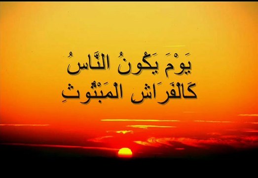 Mishary Rashid Al-Afassy - sourat Al-Qari'a - سورة القارعة بصوت القارئ الشيخ مشاري العفاسي تلاوة نادرة