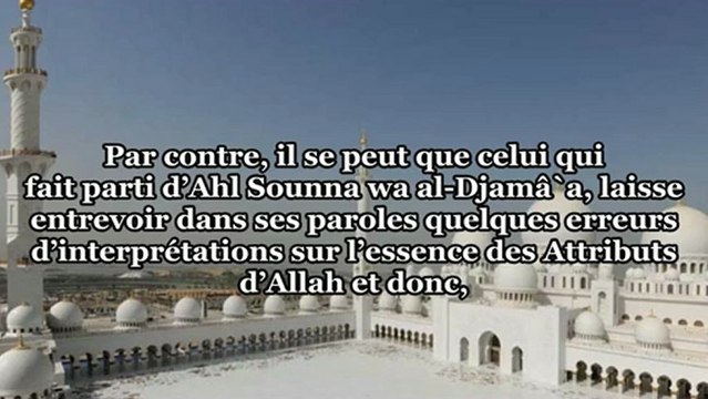 Chercher à découvrir l’essence des Attributs d’Allah [Shaykh al-Fawzân]