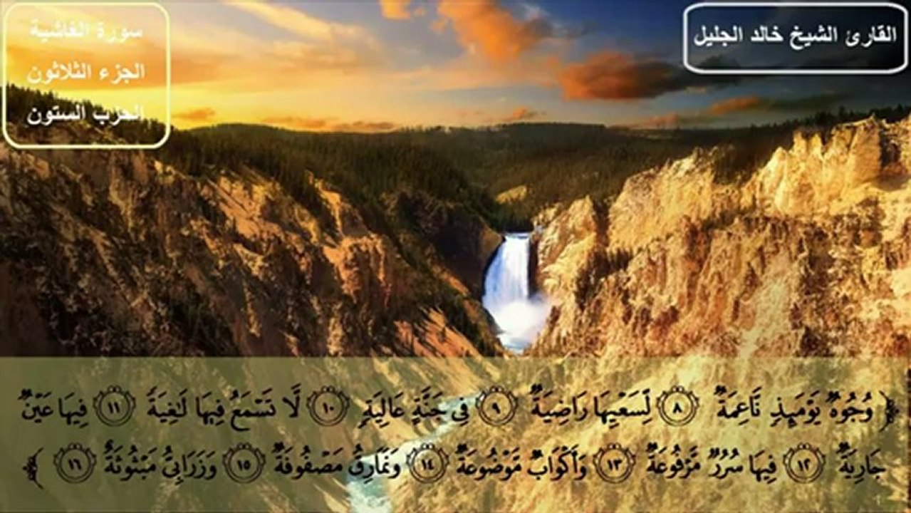 islam;coran;meilleures recitation de 9oraan