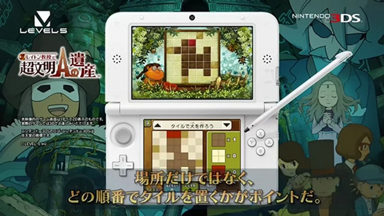 Professeur Layton Et l'Héritage De La Supercivilisation A - Gameplay japonais d'une énigme