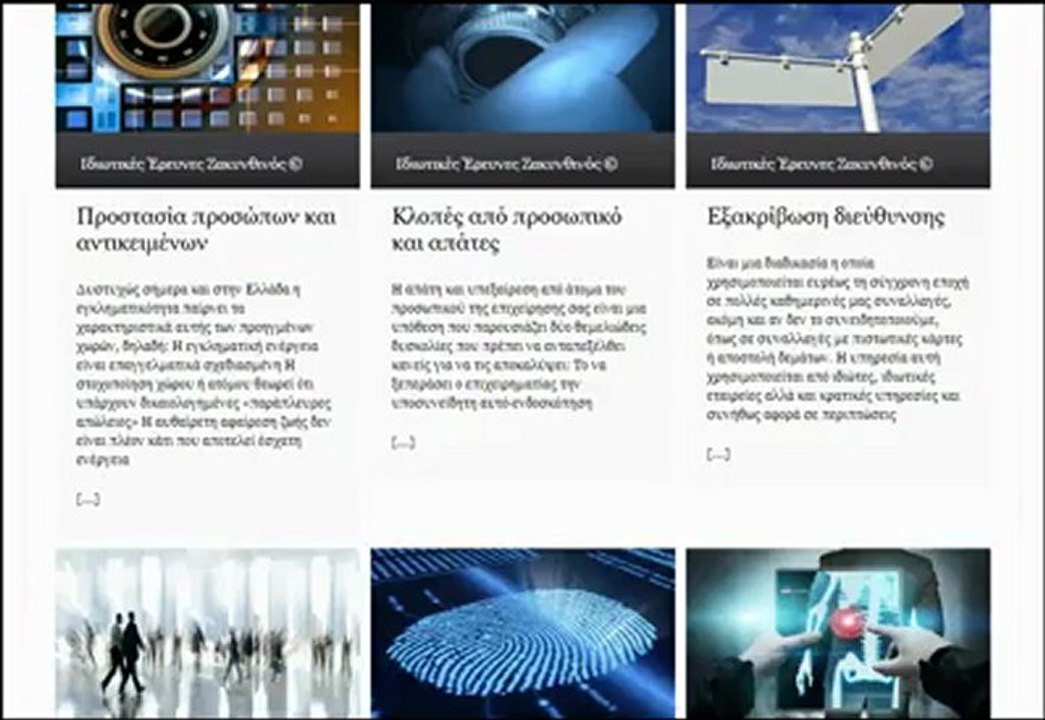 Ντετέκτιβ Αντισυμβατική Συμπεριφορά Στελεχών