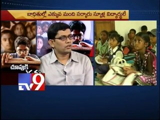 Poor government school children turn blind