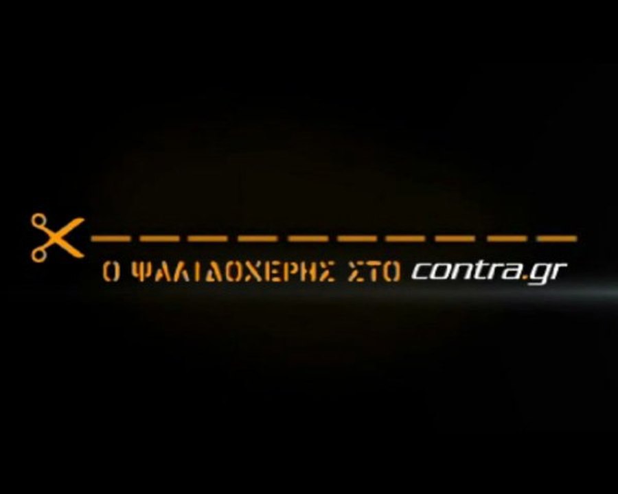 ΕΧΑΣΕ ΤΟ ΜΕΤΡΗΜΑ Ο ΜΕΣΙ.