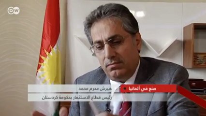 بناء المنازل في شمال العراق | صنع في ألمانيا