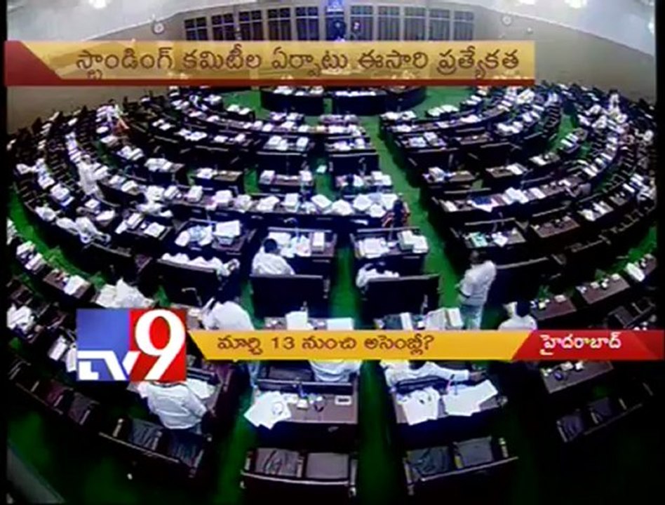 Last Assembly session for State Congress