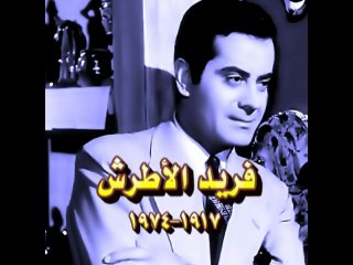 Eastern Arab Musician Artist Fareed El-Atrash. Who Knows