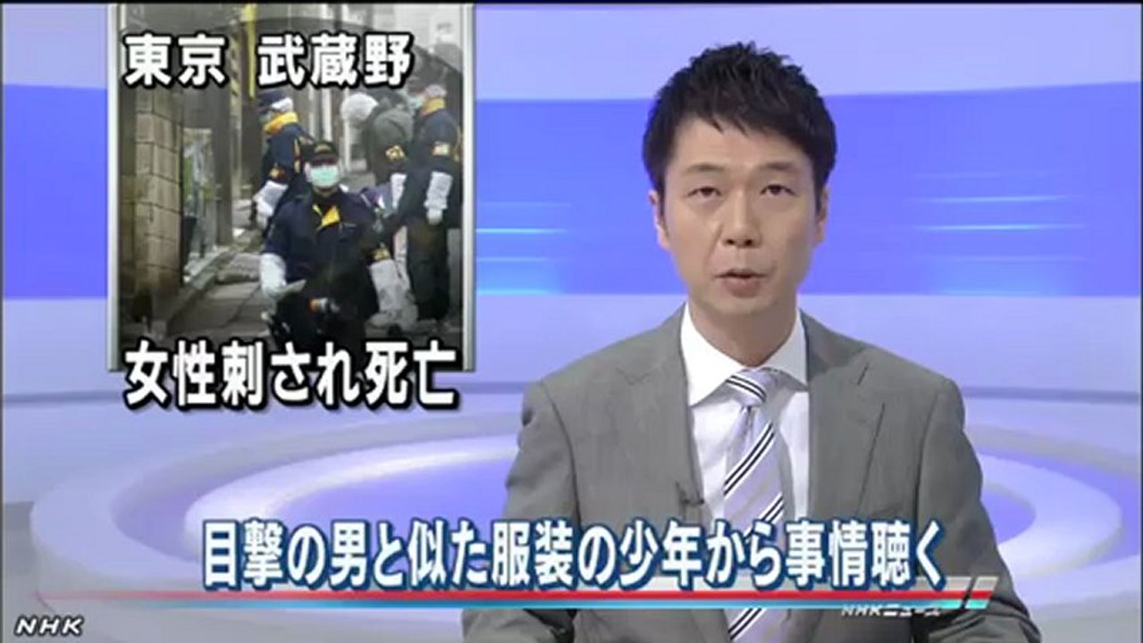 東京・吉祥寺の強盗殺人事件 少年関与か