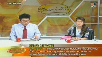 RuengLoa-28-Feb-2013-1