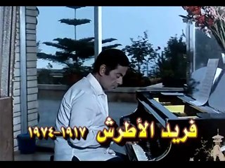 Eastern Arab Musician Artist Fareed El-Atrash. Beware Of My Love