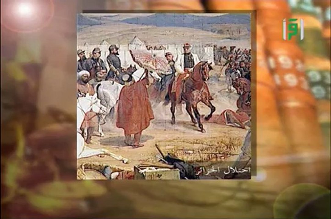 تاريخ الجزائر 7 الشيخ محمد موسى شريف / histoire de l’Algérie partie 7