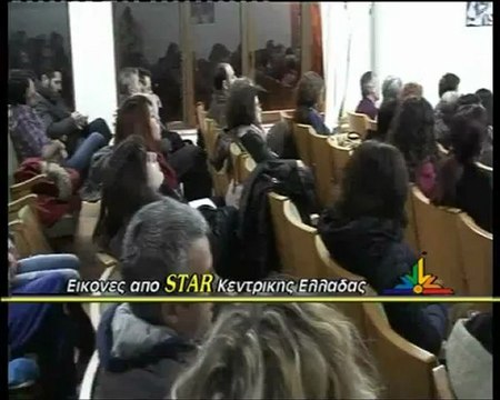 Όχι σε μια κοινωνία Ζούγκλα ήταν το μήνυμα της ΕΛΜΕ Ευρυτανίας