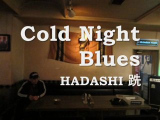 Cold Night Blues [ LIVE ] - HADASHI