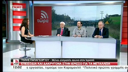 ΜΕΛΟΣ ΕΠΙΤΡΟΠΗ ΑΓΩΝΑ ΣΤΗΝ ΙΕΡΙΣΣΟ