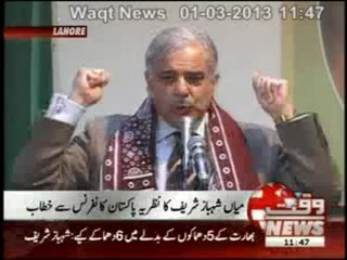 CM Address on Nazria e Pakistan Trust  01 March 2013