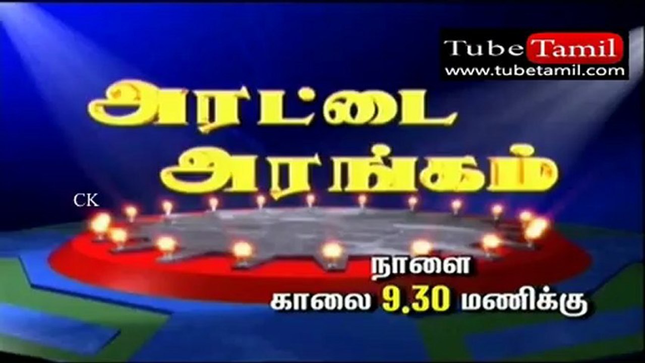 Arattai_(new)