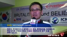 온주 토론토 북한 요덕수용소실상 증언회 ALLTV NEWS EAST 28FEB13