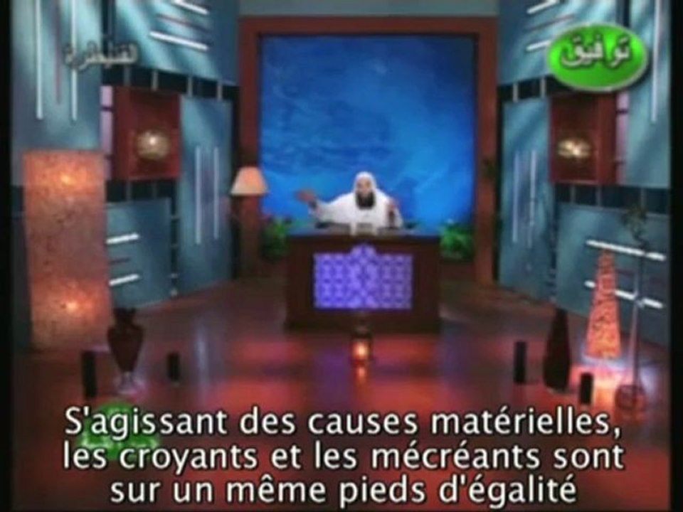 LA SUBSISTANCE  الرزق  " AR-RIZK "   -  1ERE PARTIE / 2 CHEIKH MOHAMMED HASSAN