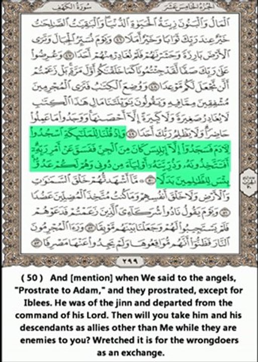 Chapter Al Kahf (The Cave) - Abdul Rahman Al Sudais - English translation