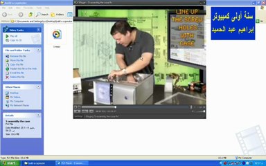 دورة تجميع و صيانة الحاسوب : جمّع جهازك بنفسك