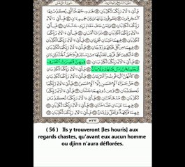 Sourate Ar-Rahman (Le Tout Miséricordieux) - Abdul Rahman Al Sudais - Traduite en Français
